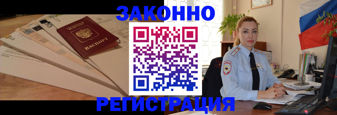 где прописаться в Кировграде