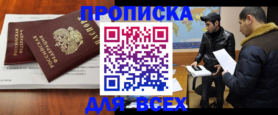 временная регистрация надежно в Кировграде