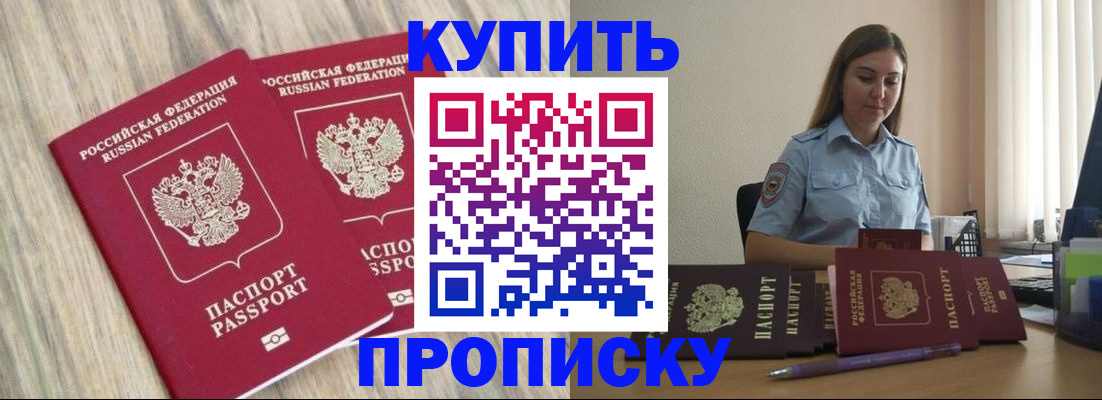 прописка для кредита в Кировграде