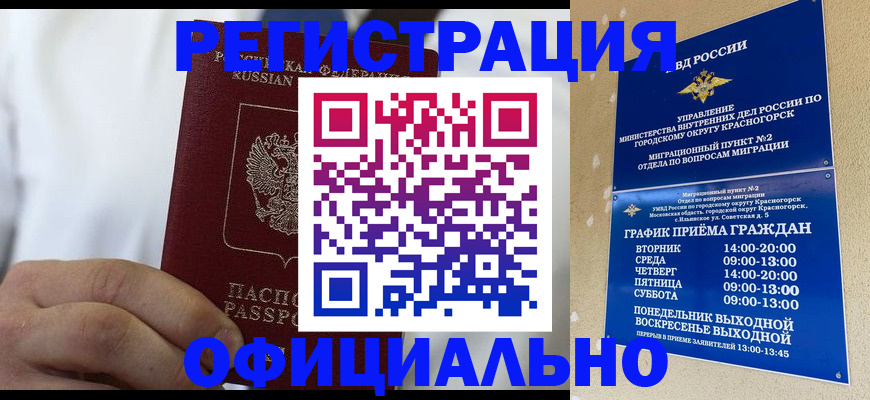 прописка для кредита в Кировграде