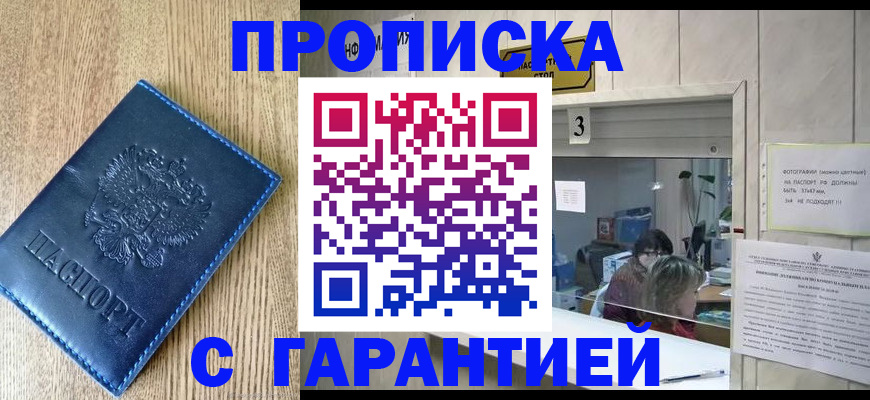 временная регистрация госуслуги в Кировграде