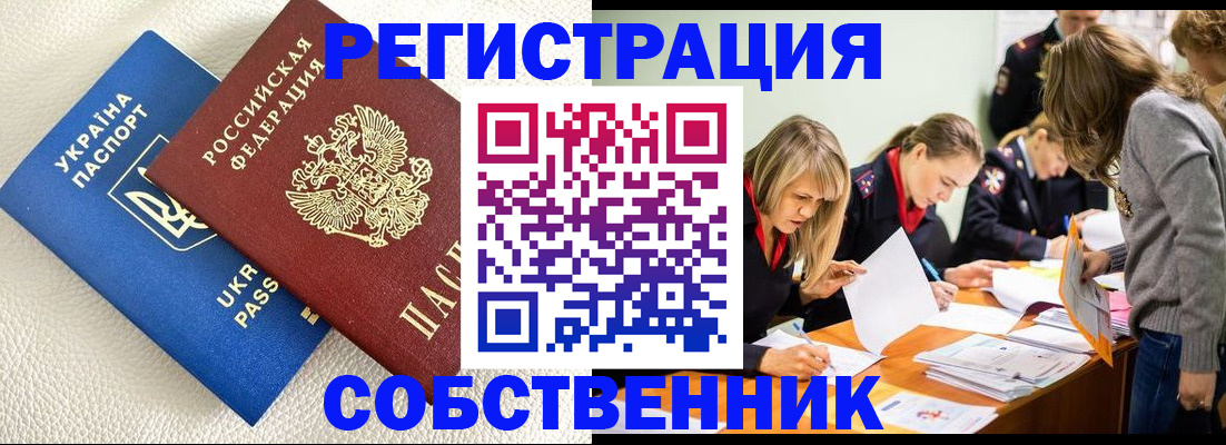 временная регистрация 2025 в Кировграде