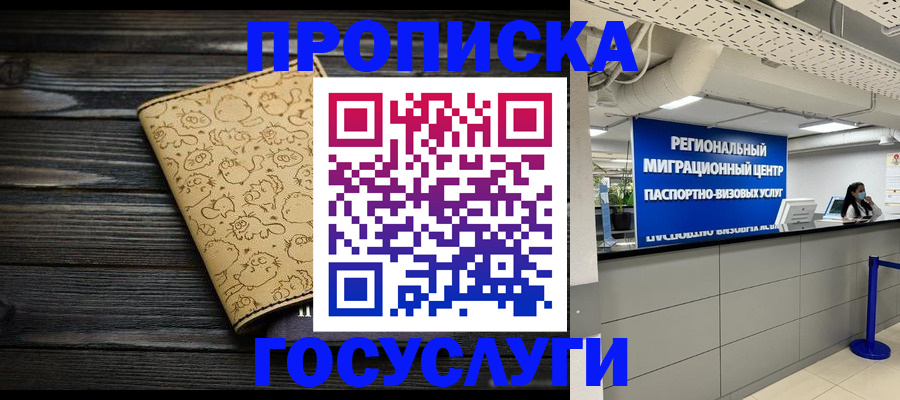 пропишу в квартире в Кировграде