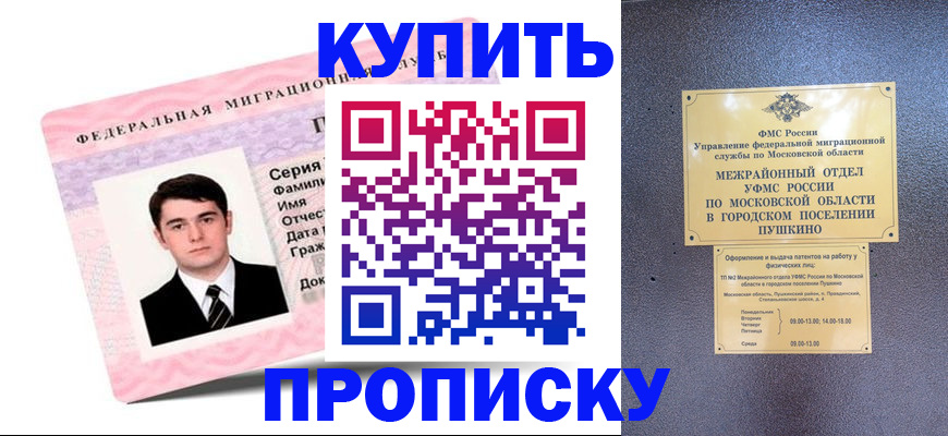 временная регистрация госуслуги в Кировграде