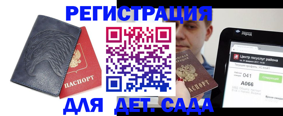 прописка 2025 в Кировграде