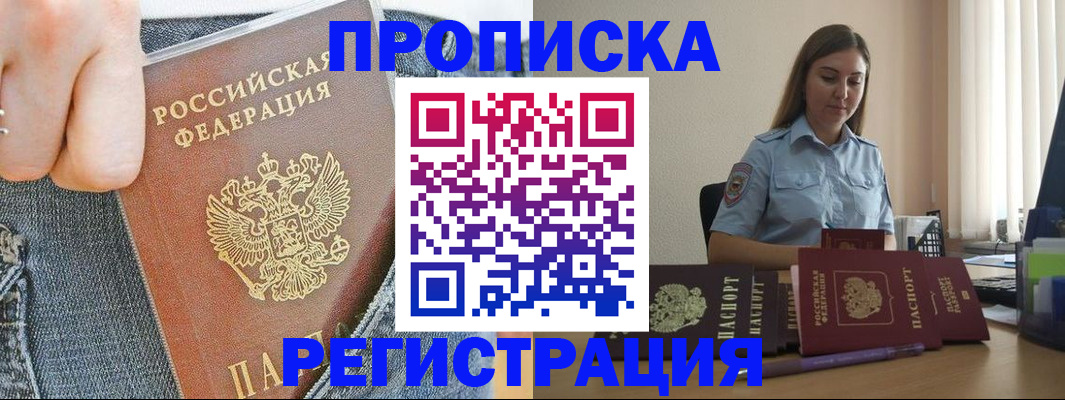 временная регистрация законно в Кировграде