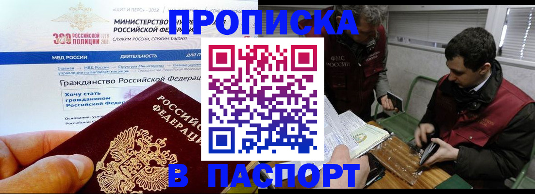 прописка от собственника в Кировграде